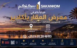 "سكنكم 2026": أكادير تحتضن الملتقى الدولي للعقار والبناء والأشغال العمومية