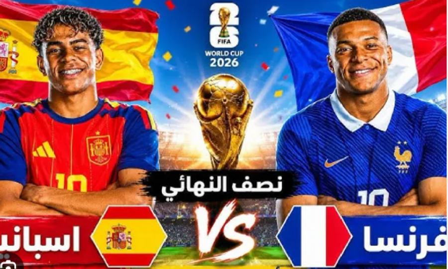 فرنسا تتحدى إسبانيا في قمة أوروبية بنصف نهائي المونديال
