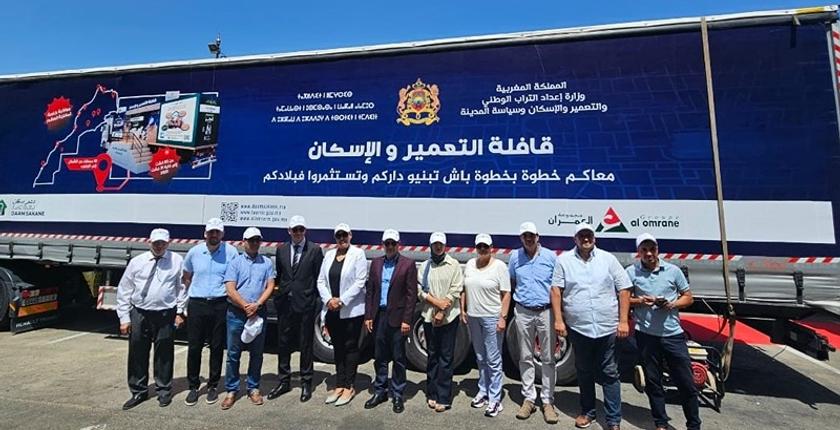 قافلة متنقلة لتقريب خدمات التعمير والإسكان من مغاربة العالم
