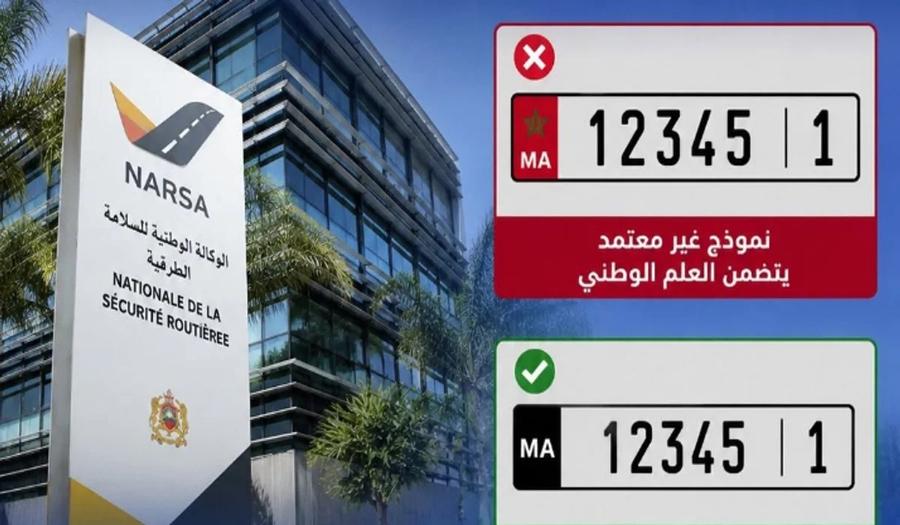 بعد انتشار نموذج بعلم المغرب.. نارسا تكشف اللوحة المعتمدة