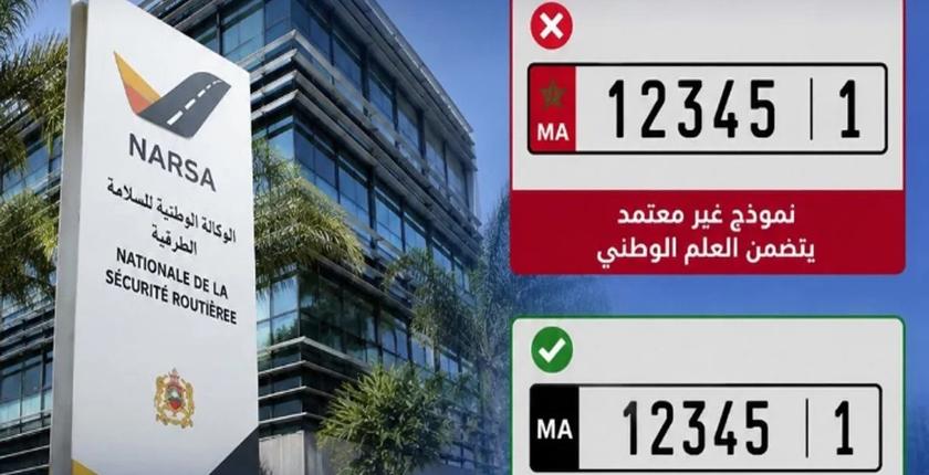 بعد انتشار نموذج بعلم المغرب.. نارسا تكشف اللوحة المعتمدة