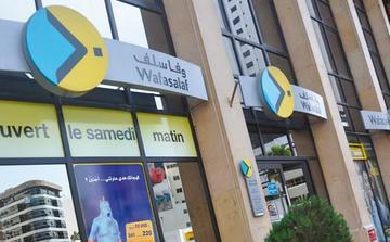 Wafasalaf : le PNB grimpe à 866 MDH au premier semestre 2026