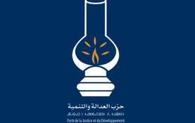 العدالة والتنمية يعقد مجلسه الوطني السبت للتداول في نتائج انتخابات مجلس النواب