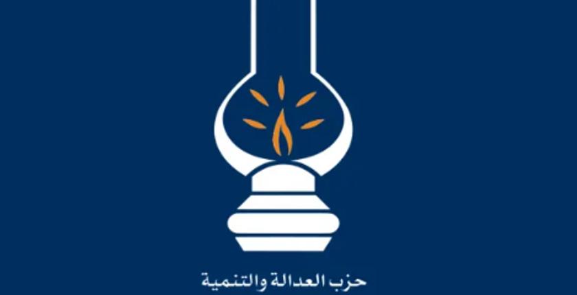 العدالة والتنمية يعقد مجلسه الوطني السبت للتداول في نتائج انتخابات مجلس النواب