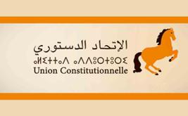 الاتحاد الدستوري يبدي استعداده للمشاركة في مشاورات تشكيل الحكومة