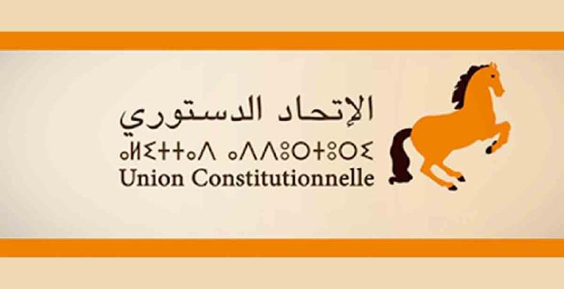 الاتحاد الدستوري يبدي استعداده للمشاركة في مشاورات تشكيل الحكومة