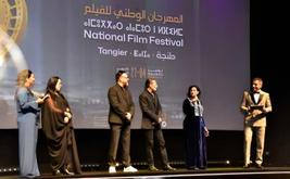 تأجيل المهرجان الوطني للفيلم بطنجة إلى مارس 2027