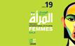 FIFFS 2026 : le Festival du film de femmes de Salé rend hommage au cinéma marocain
