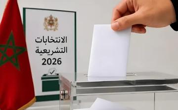 انطلاق الحملة الانتخابية رسمياً بالمغرب
