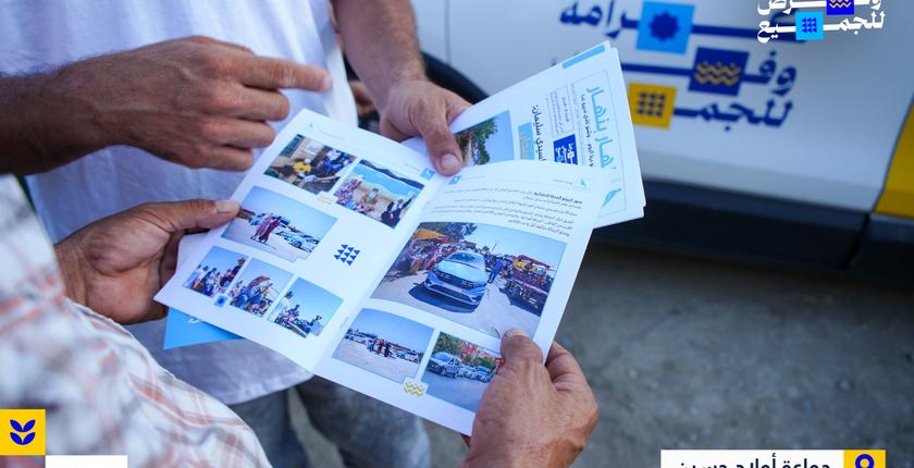 نشرة انتخابية ورقية بإقليم سيدي سليمان وأهل الدواوير يفتحون قلوبهم لأنوار صبري