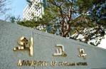 Diplomatic immunity shields 49 foreign diplomats from prosecution in South Korea