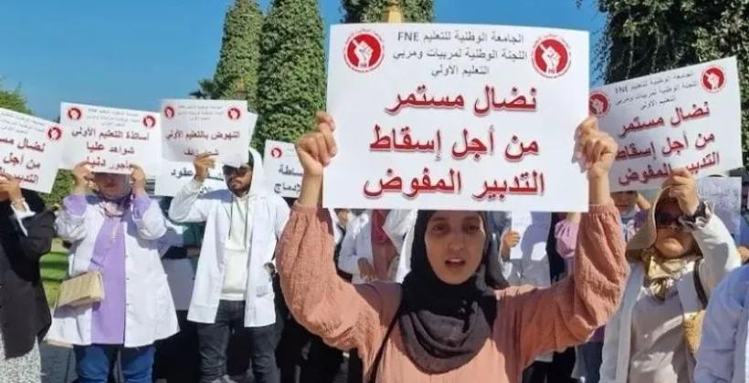 مربو التعليم الأولي يصعدون احتجاجاتهم تزامنا مع انطلاق الموسم الدراسي