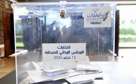 مجلس الصحافة.. ملاحظات حول ظروف الاقتراع