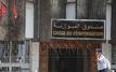 Compensation : la facture budgétaire atteint 11,1 milliards de dirhams à fin août
