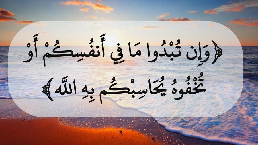 هل يحاسب الإنسان على حديث النفس؟