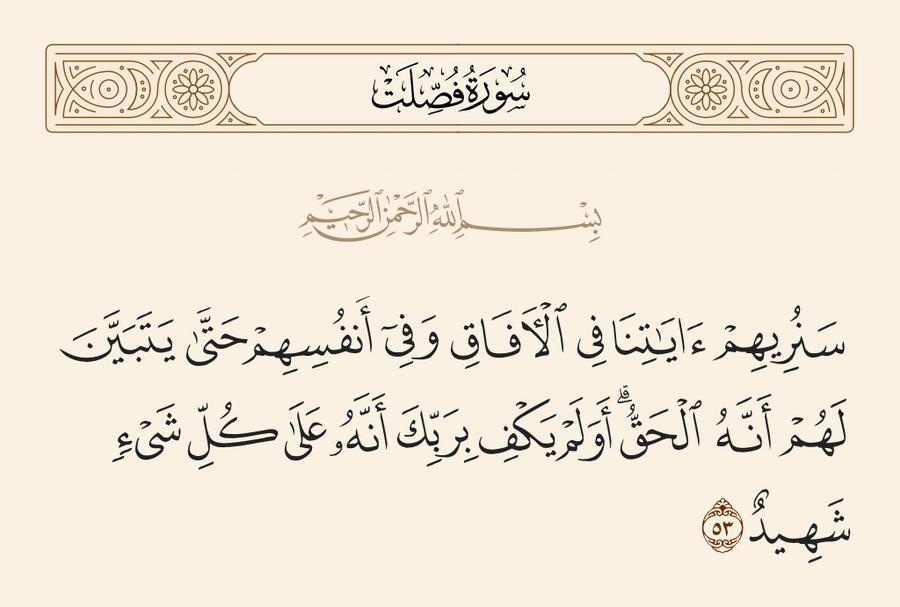معنى لله في خلقه شؤون