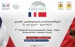 Rabat accueille la 5e édition du Forum parlementaire Maroc-France autour des grands enjeux stratégiques