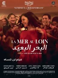 البحر البعيد