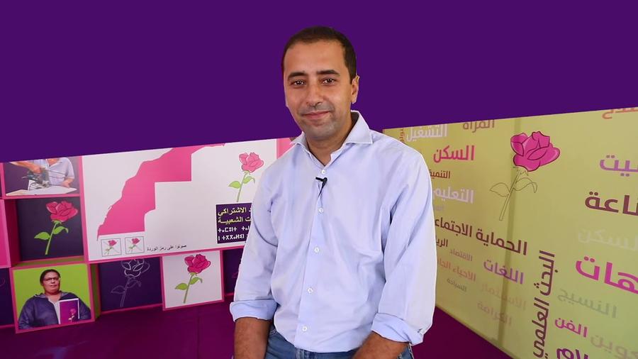 الحسن لشكر رئيسا جديدا للفريق الاشتراكي بمجلس النواب