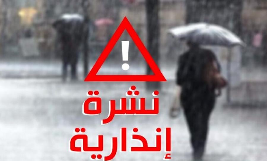 نشرة إنذارية.. زخات رعدية قوية مع تساقط البرد مرتقبة