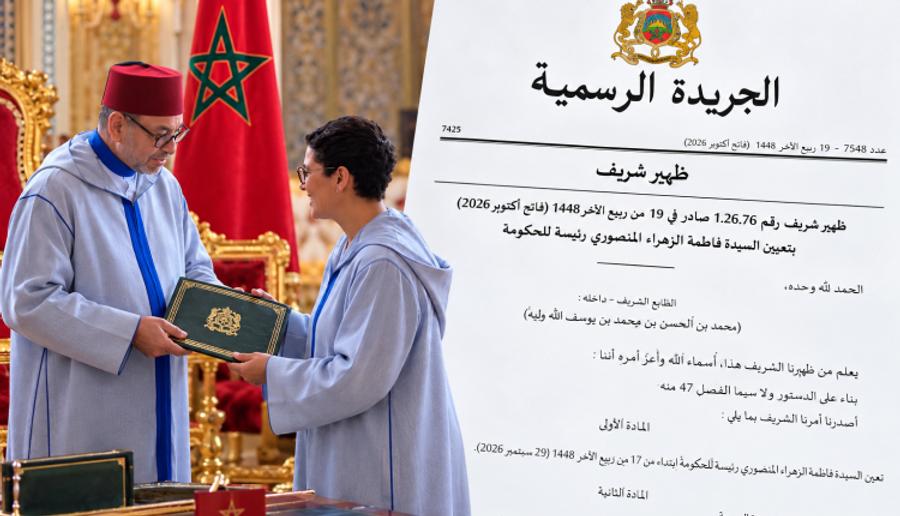 الجريدة الرسمية تنشر ظهير تعيين المنصوري رئيسة للحكومة