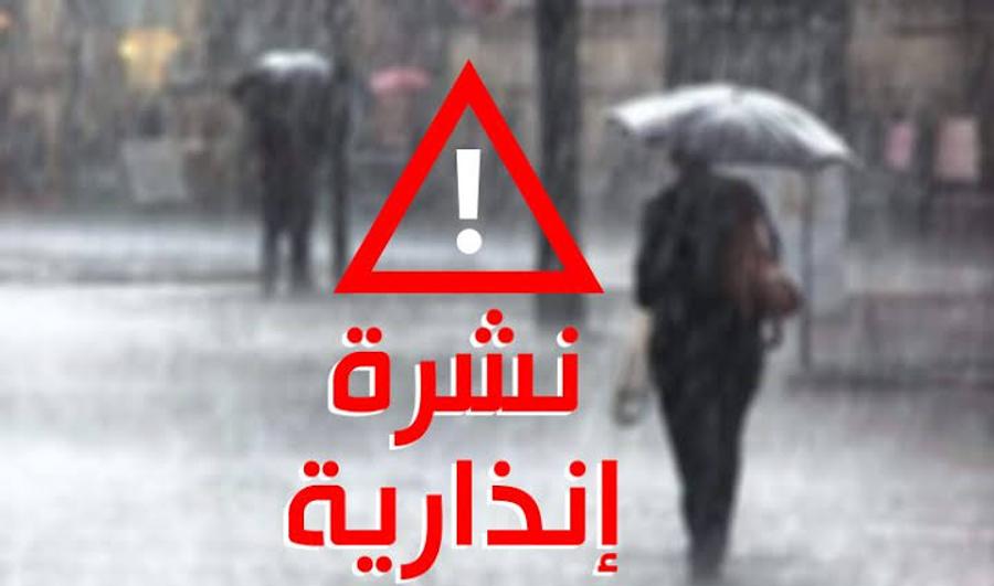 نشرة إنذارية.. زخات رعدية مرتقبة بهذه المناطق