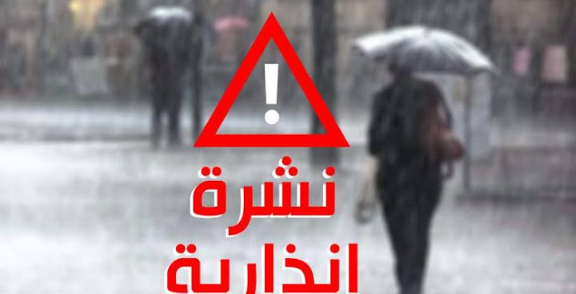 نشرة إنذارية.. زخات رعدية مرتقبة بهذه المناطق