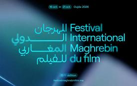 وجدة.. افتتاح الدورة 15 للمهرجان الدولي للفيلم المغاربي