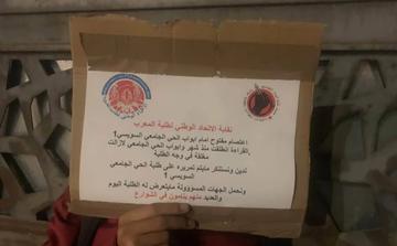 إغلاق الحي الجامعي بالرباط يخرج الطلبة للاحتجاج