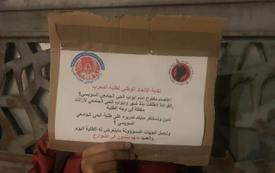 إغلاق الحي الجامعي بالرباط يخرج الطلبة للاحتجاج