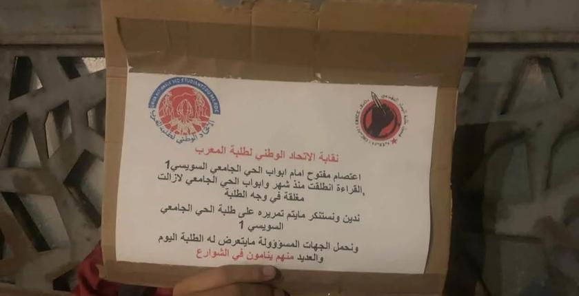 إغلاق الحي الجامعي بالرباط يخرج الطلبة للاحتجاج