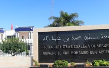 Fès : l’USMBA prépare un deuxième centre Code 212 pour renforcer les compétences numériques