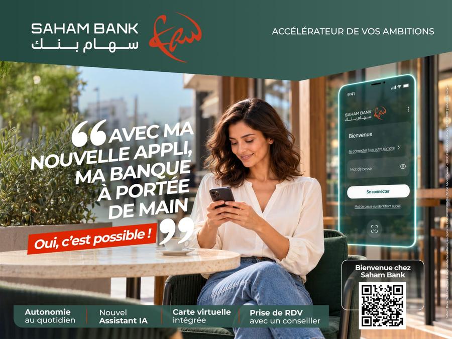سهام بنك يدمج الذكاء الاصطناعي في تطبيقه البنكي الجديد