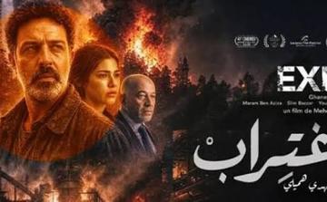 Festival de Tétouan : le film tunisien « Ightirab » remporte le Grand Prix Tamouda