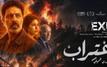 Festival de Tétouan : le film tunisien « Ightirab » remporte le Grand Prix Tamouda