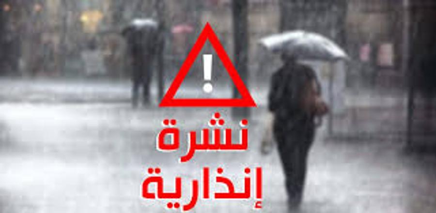 الأرصاد الجوية تحذر من أمطار قوية مرتقبة