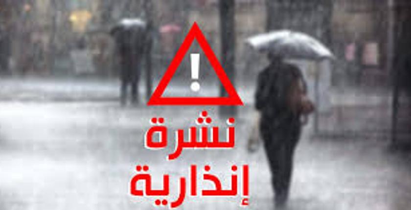 الأرصاد الجوية تحذر من أمطار قوية مرتقبة
