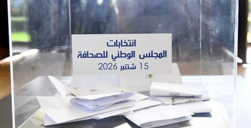خلافات تهز نقابة الصحافة بعد إلغاء انتخاب اخشيشن