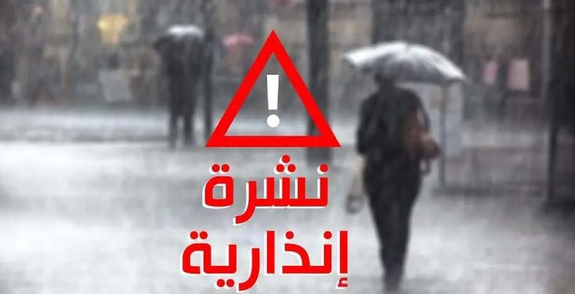 نشرة إنذارية.. زخات رعدية قوية مرتقبة