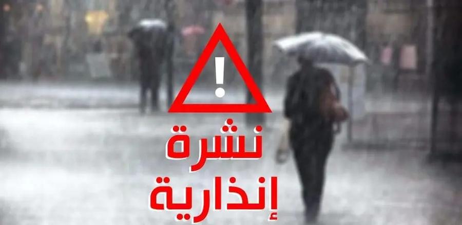 نشرة إنذارية.. زخات رعدية قوية مرتقبة