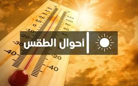 أجواء حارة في توقعات أحوال طقس الجمعة
