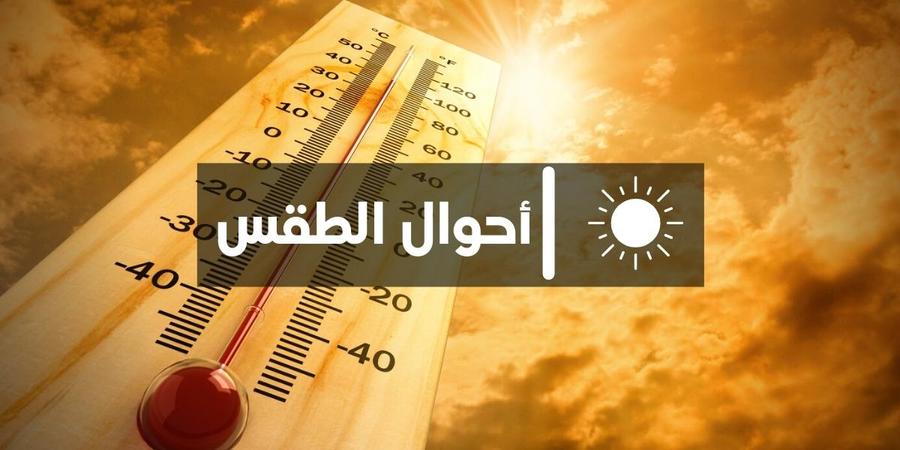 أجواء حارة في توقعات أحوال طقس الجمعة