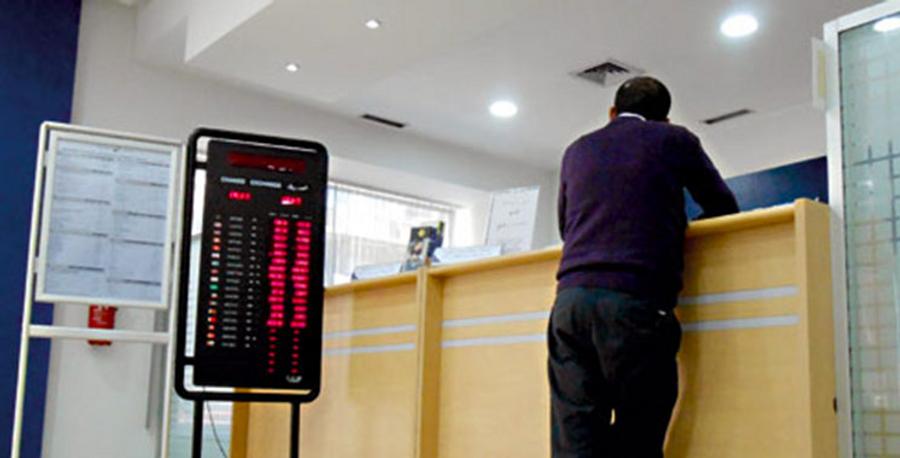 Aïd al-adha : les banques marocaines en arrêt exceptionnel le 29 mai 2026