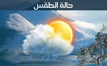 نشرة إنذارية...طقس حار وأمطار رعدية يومي الخميس والجمعة بعدد من مدن المملكة