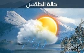 نشرة إنذارية...طقس حار وأمطار رعدية يومي الخميس والجمعة بعدد من مدن المملكة
