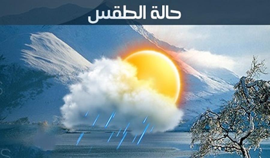 نشرة إنذارية...طقس حار وأمطار رعدية يومي الخميس والجمعة بعدد من مدن المملكة