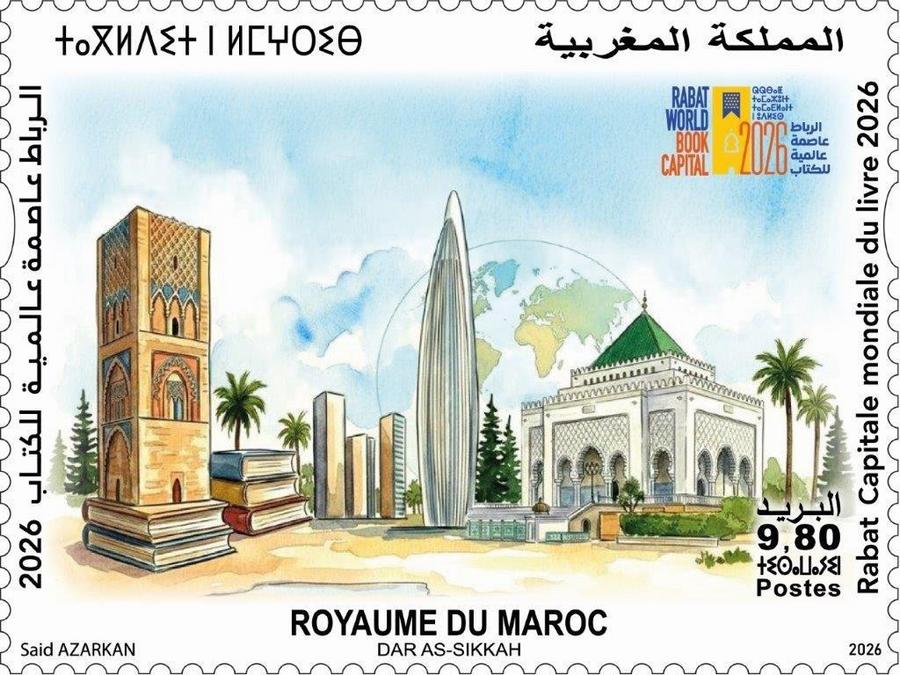 Barid Al-Maghrib dévoile un timbre dédié à la Capitale mondiale du livre