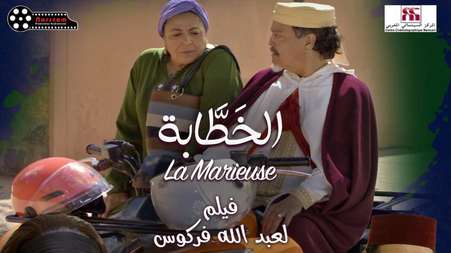 “Al Khattaba” : Abdellah Ferkous dévoile une comédie sociale pour l’Aïd Al-Adha