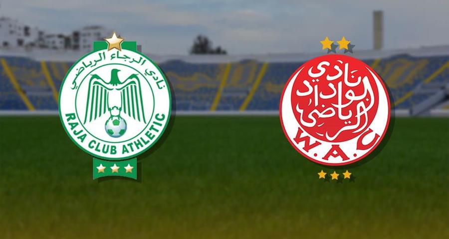 الغيابات تُربك حسابات الديربي البيضاوي