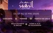 Mohammedia : une ambiance exceptionnelle lors de la deuxième journée du Festival des Fleurs